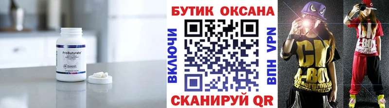omg маркетплейс Лабытнанги Бутират бутандиол