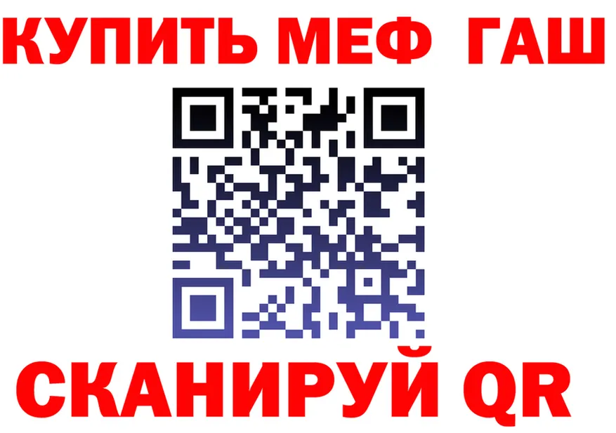 ГАШ Ice-O-Lator вход мориарти МЕГА Лабытнанги