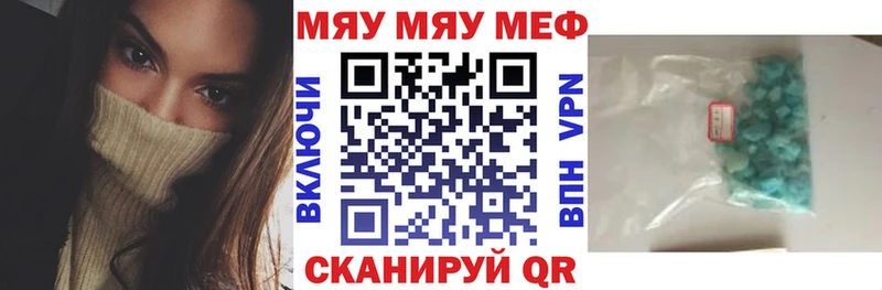 МЯУ-МЯУ 4 MMC  Лабытнанги 