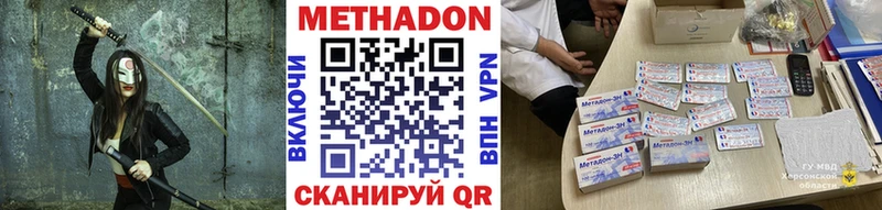 Метадон мёд  площадка телеграм  Лабытнанги 