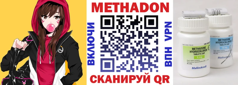 Метадон methadone Лабытнанги